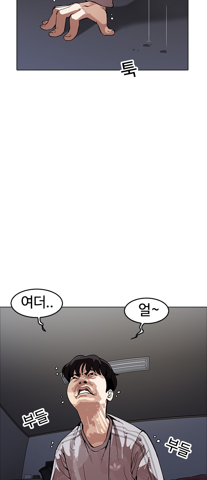 Lookism - Chapter 171 - Page 7