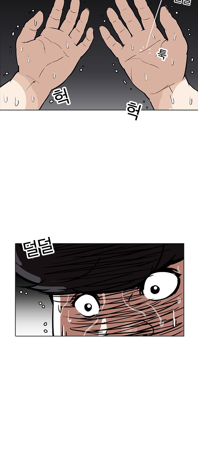 Lookism - Chapter 172 - Page 11