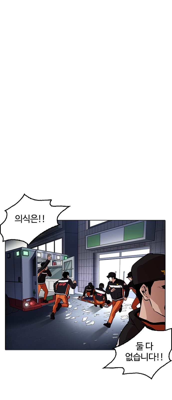 Lookism - Chapter 172 - Page 12