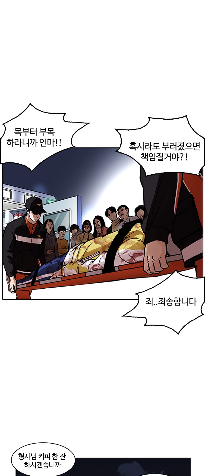 Lookism - Chapter 172 - Page 13