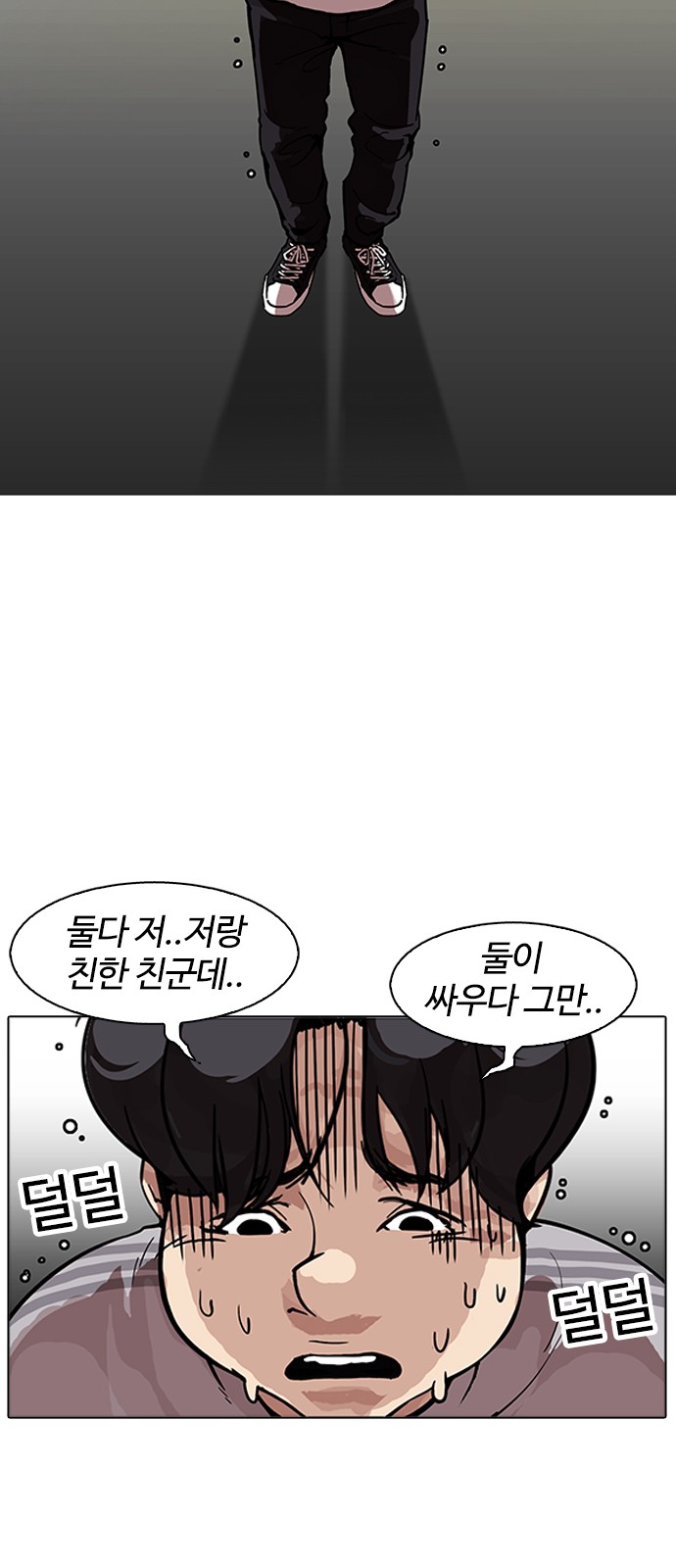 Lookism - Chapter 172 - Page 16