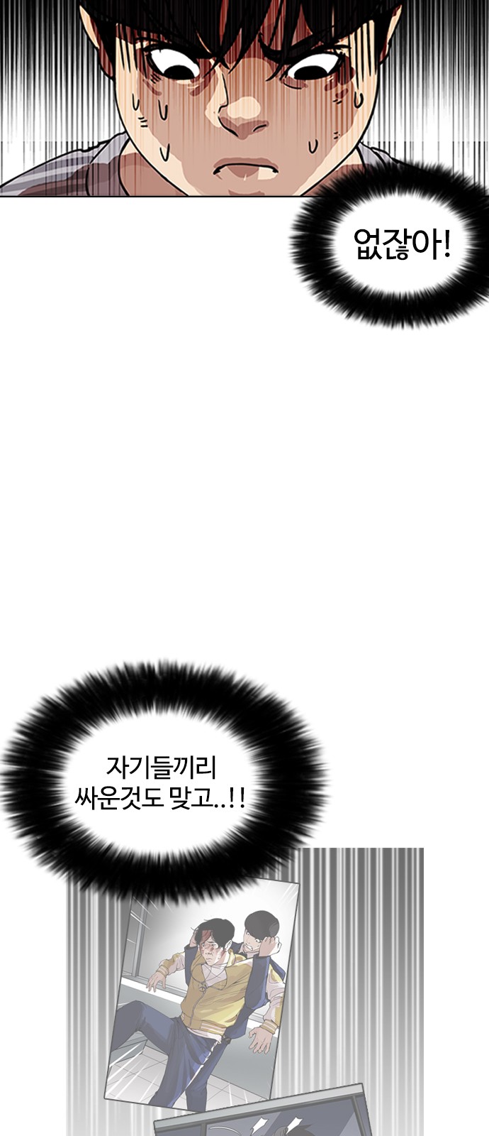 Lookism - Chapter 172 - Page 19