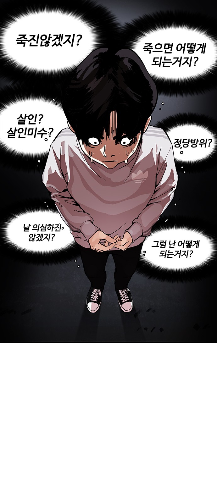 Lookism - Chapter 172 - Page 22