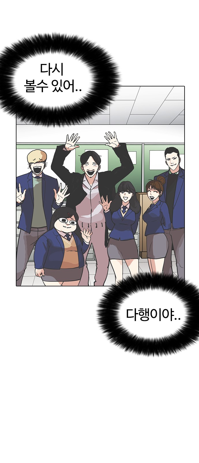 Lookism - Chapter 173 - Page 12