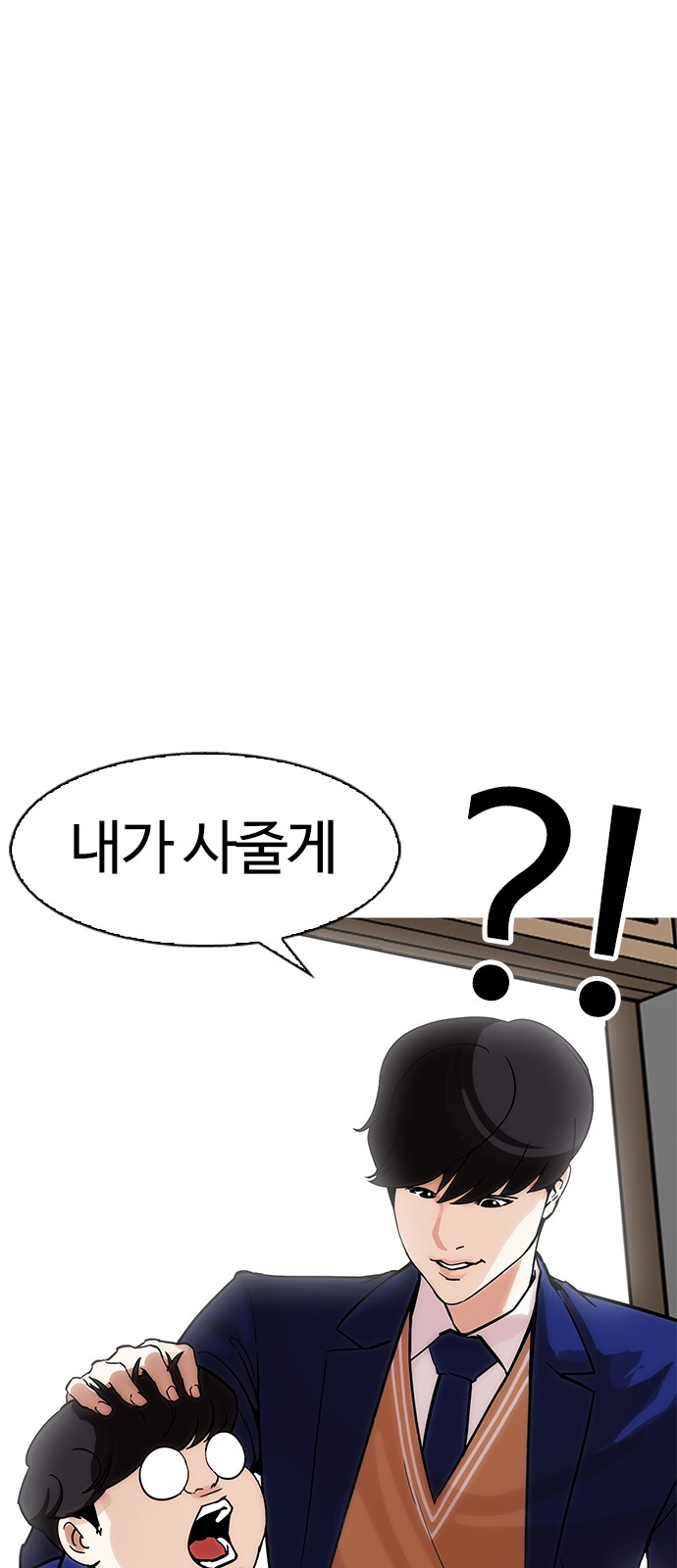 Lookism - Chapter 173 - Page 18