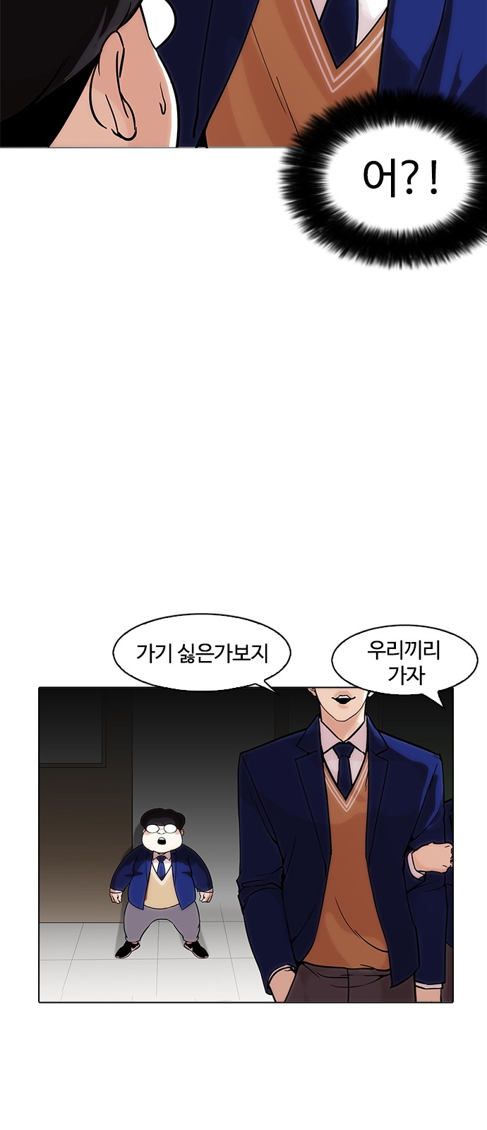 Lookism - Chapter 173 - Page 20