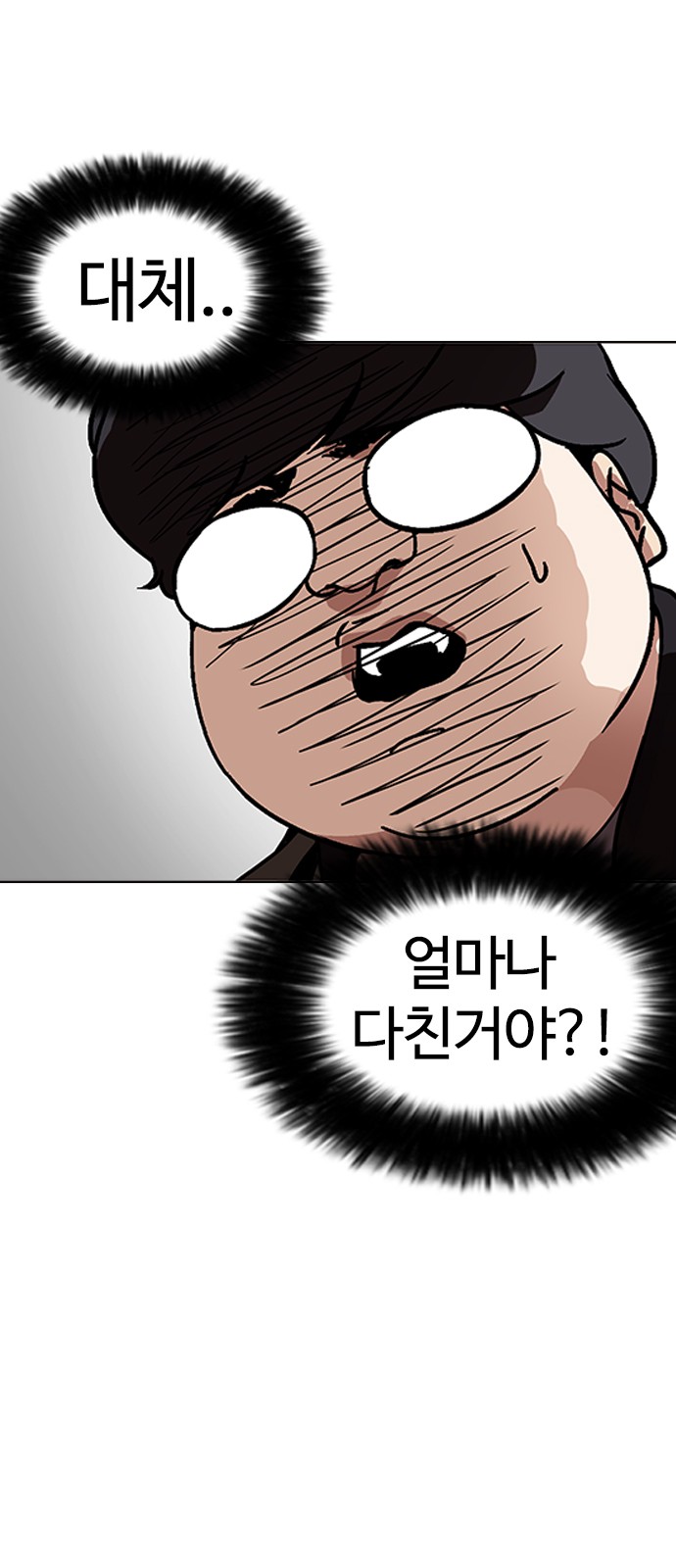 Lookism - Chapter 173 - Page 33