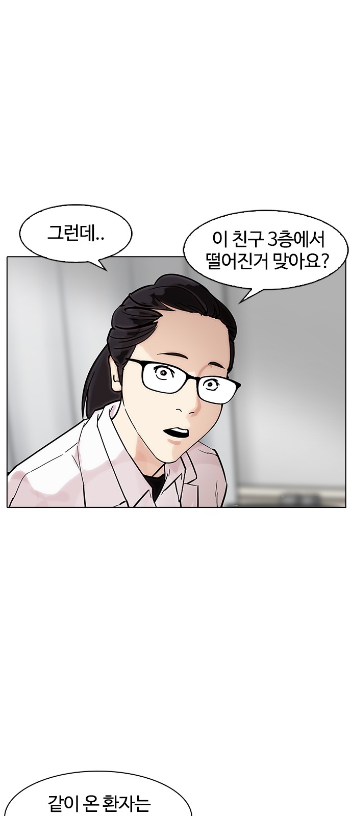 Lookism - Chapter 173 - Page 35