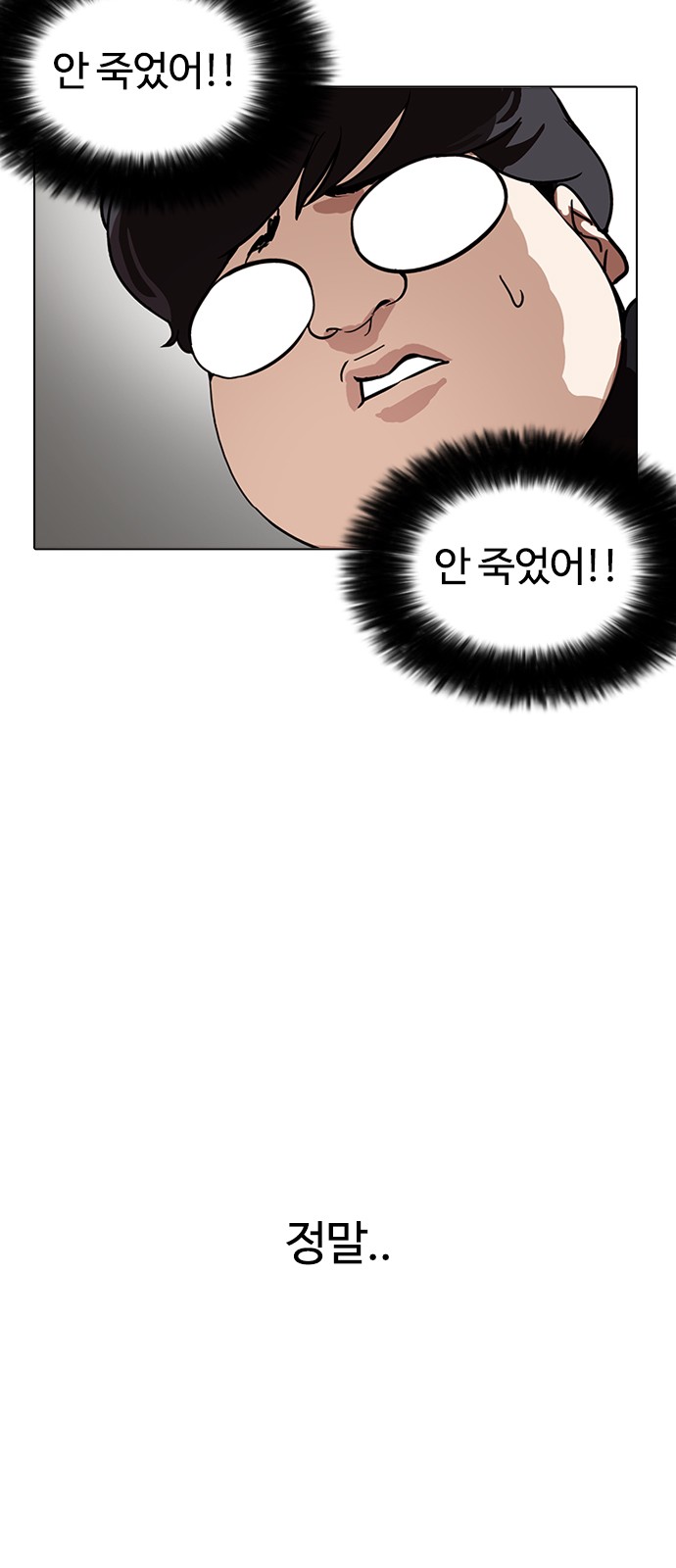 Lookism - Chapter 173 - Page 38