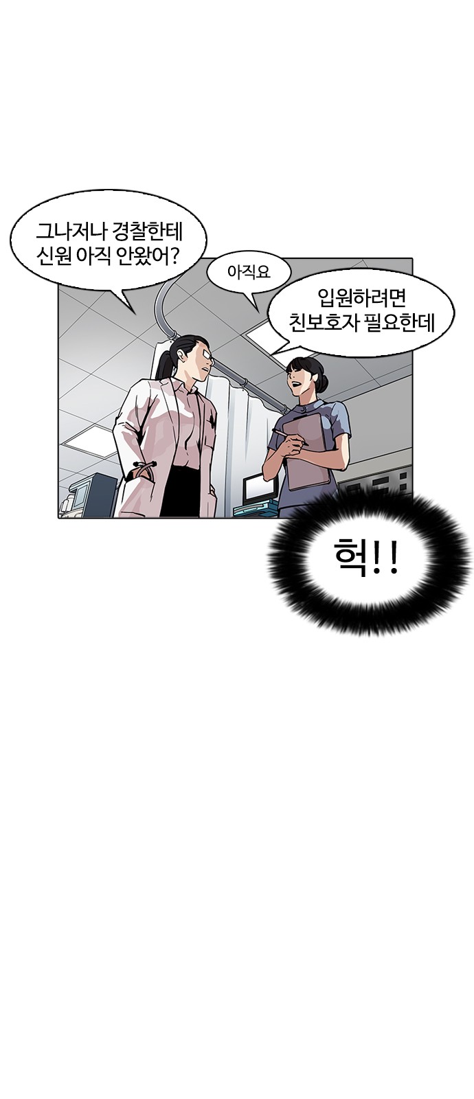 Lookism - Chapter 173 - Page 40