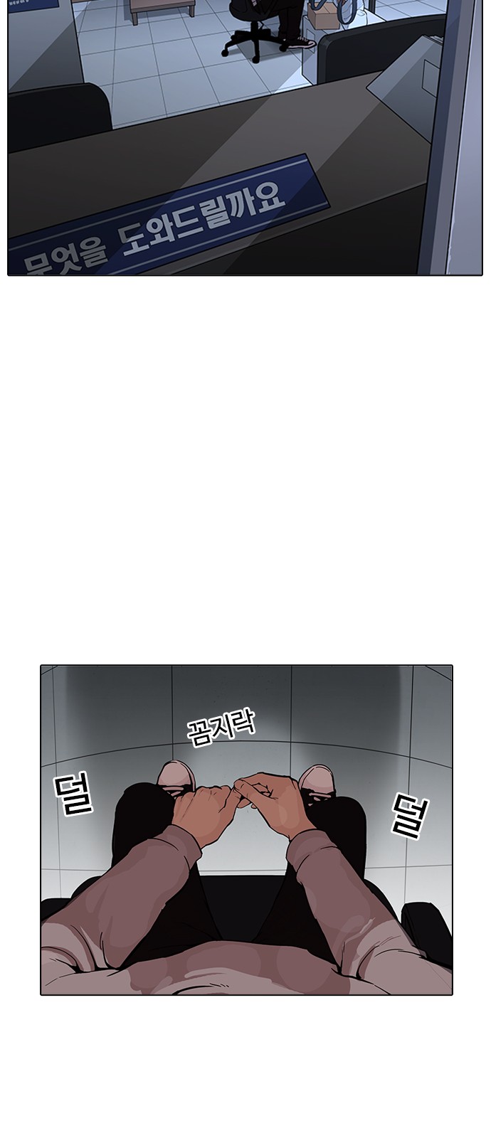 Lookism - Chapter 173 - Page 46