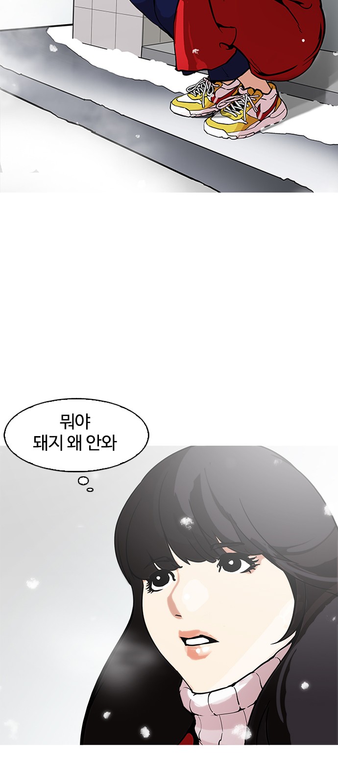 Lookism - Chapter 173 - Page 6