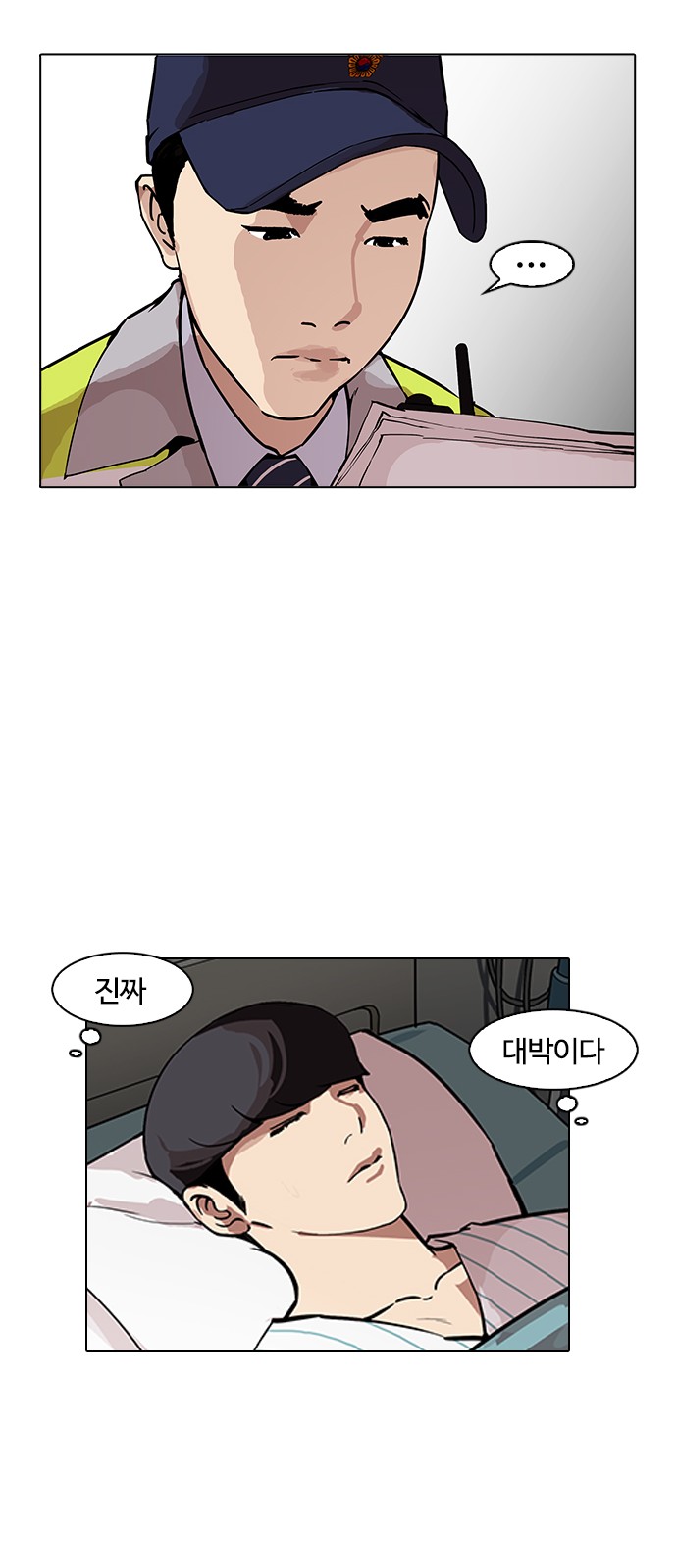 Lookism - Chapter 173 - Page 65