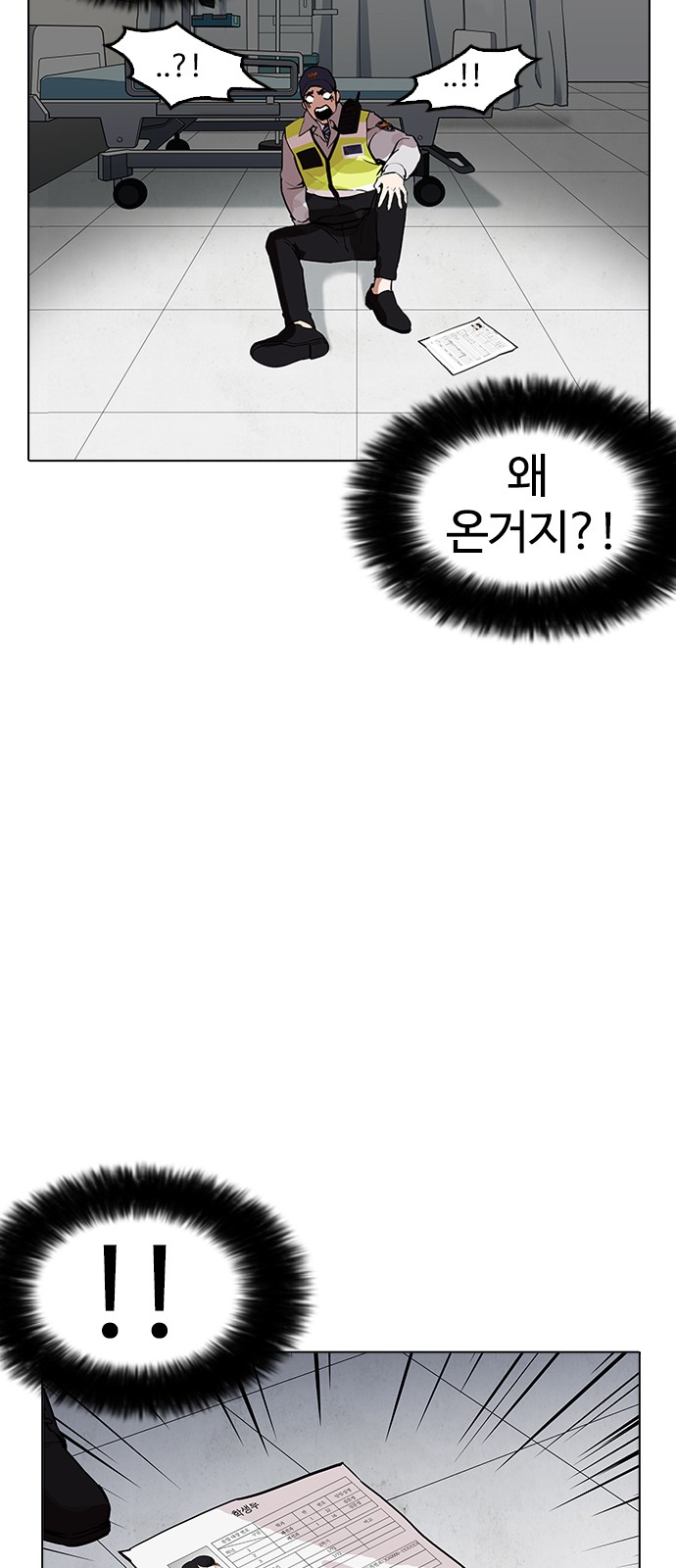 Lookism - Chapter 173 - Page 71