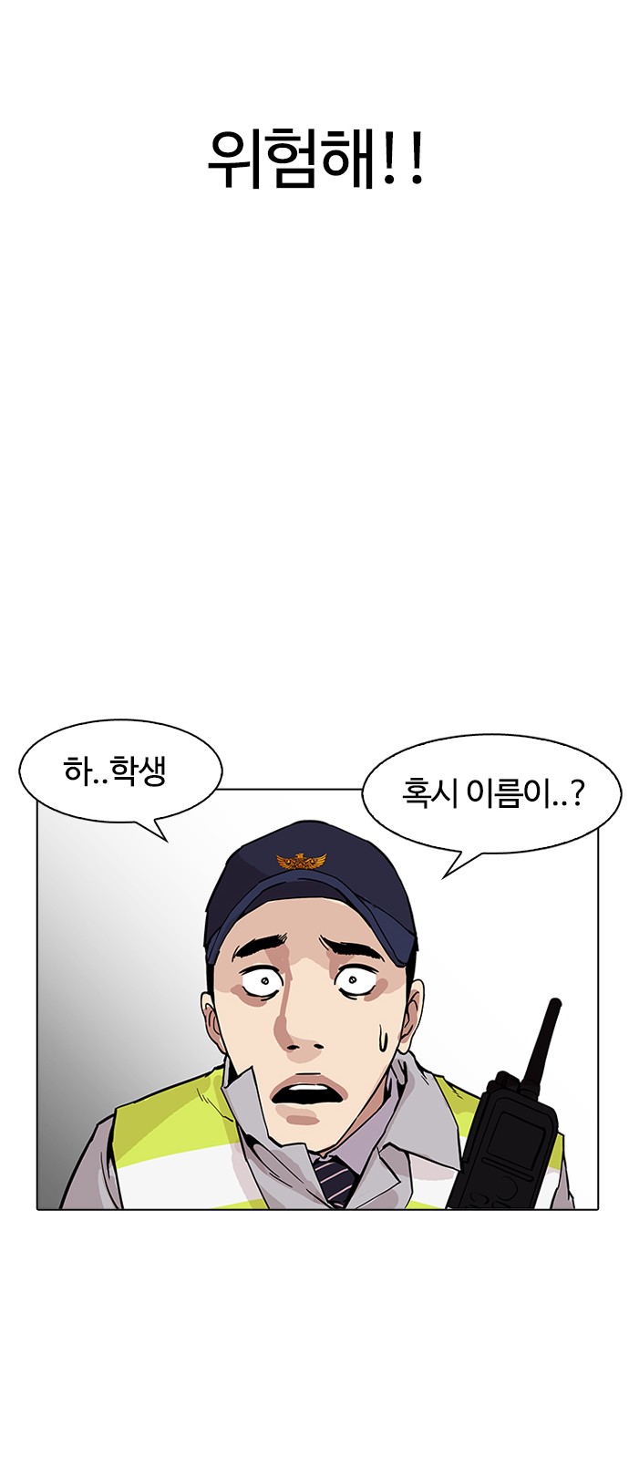 Lookism - Chapter 173 - Page 75