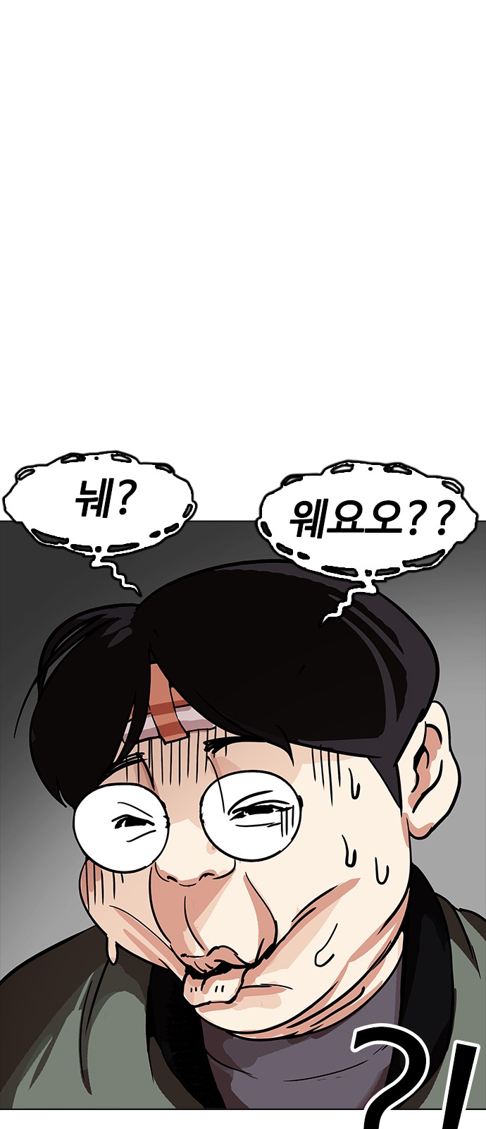 Lookism - Chapter 173 - Page 76