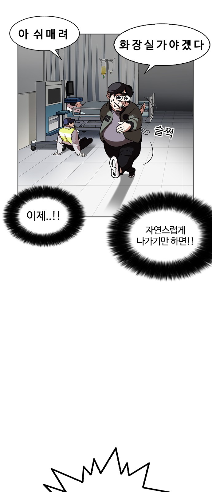 Lookism - Chapter 173 - Page 78