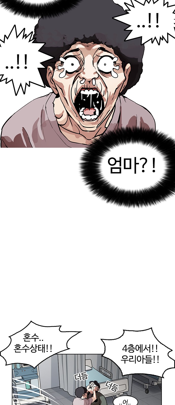 Lookism - Chapter 173 - Page 81