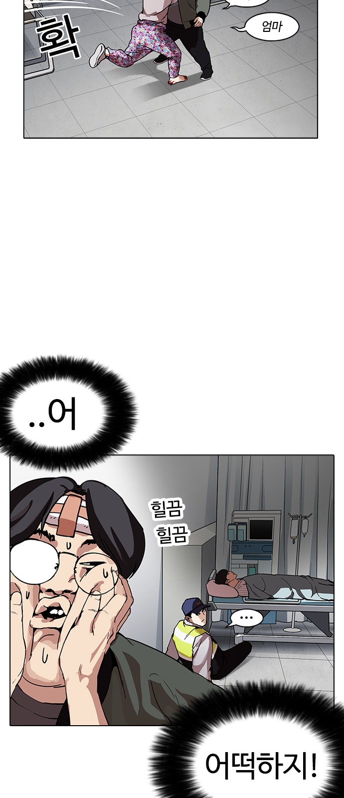 Lookism - Chapter 173 - Page 82