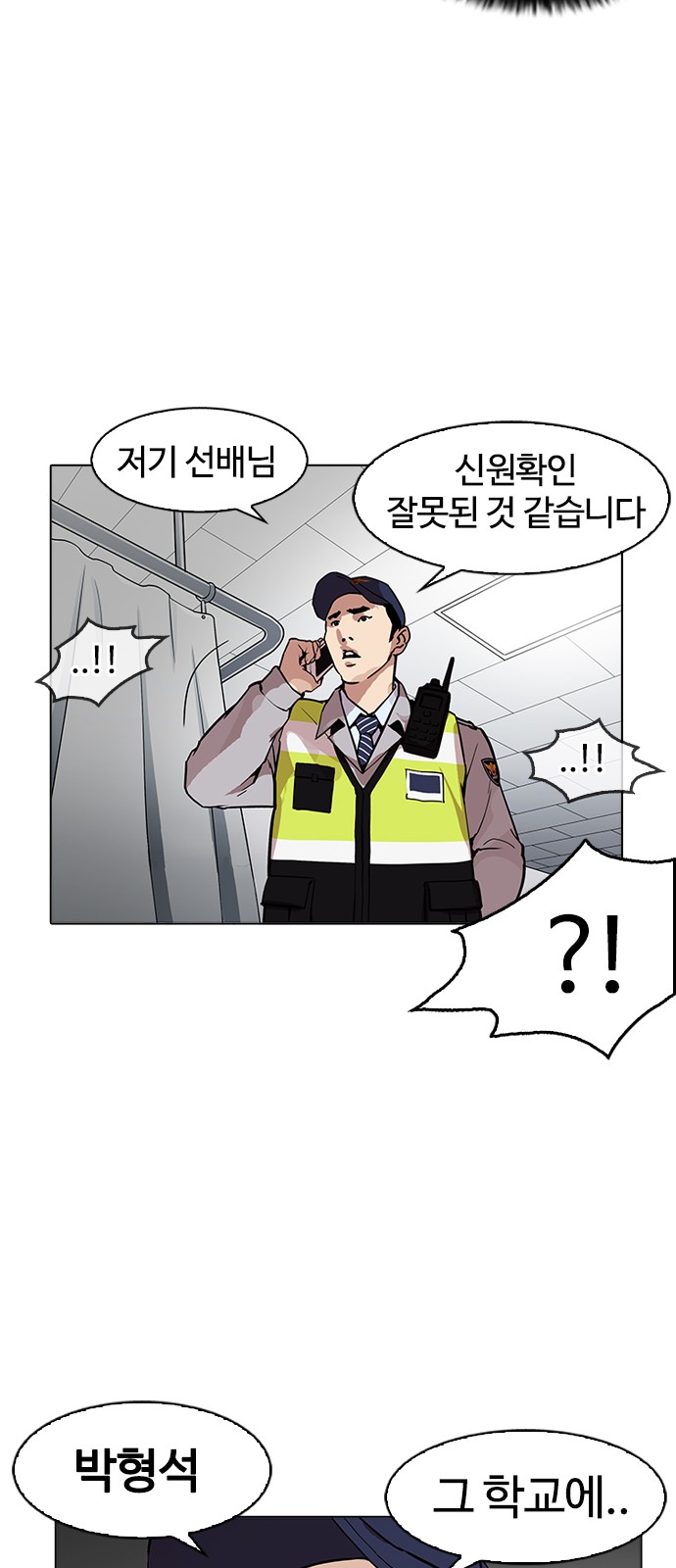 Lookism - Chapter 173 - Page 87