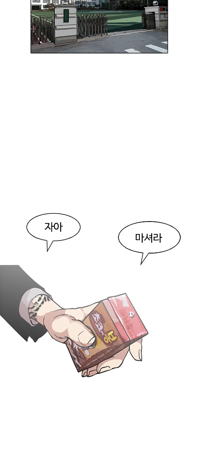 Lookism - Chapter 173 - Page 9