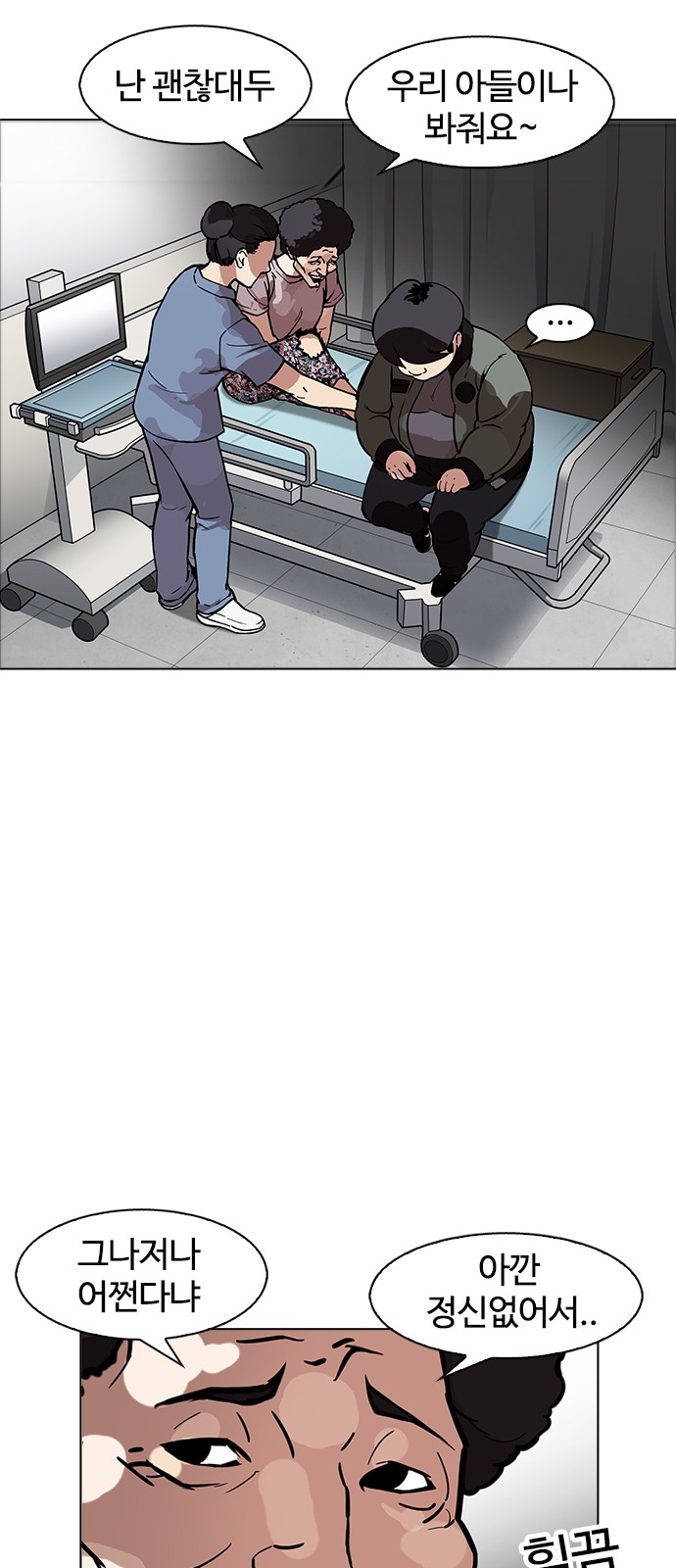 Lookism - Chapter 174 - Page 10