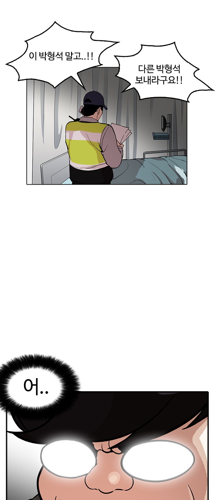 Lookism - Chapter 174 - Page 13