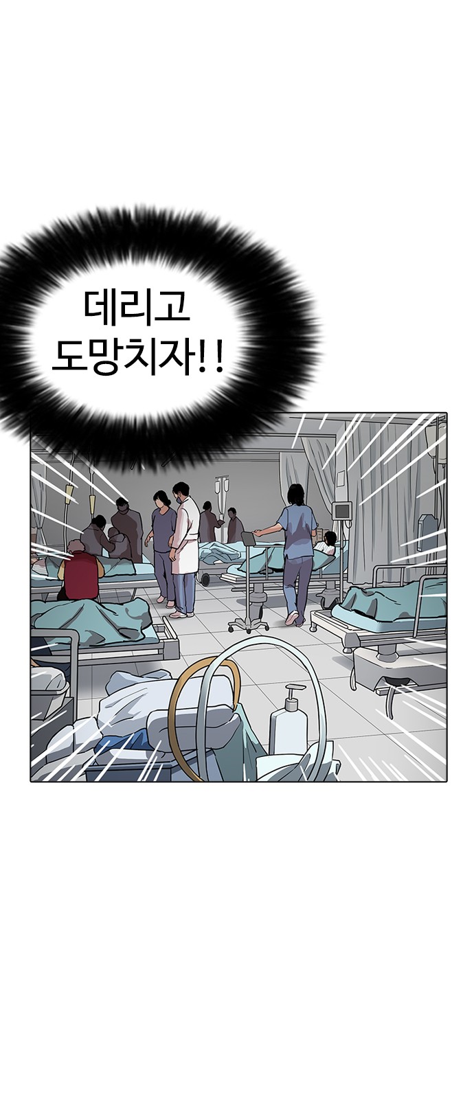 Lookism - Chapter 174 - Page 30