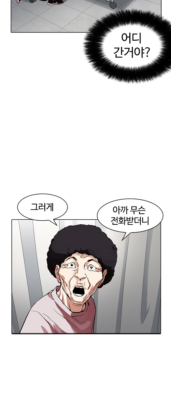 Lookism - Chapter 174 - Page 35