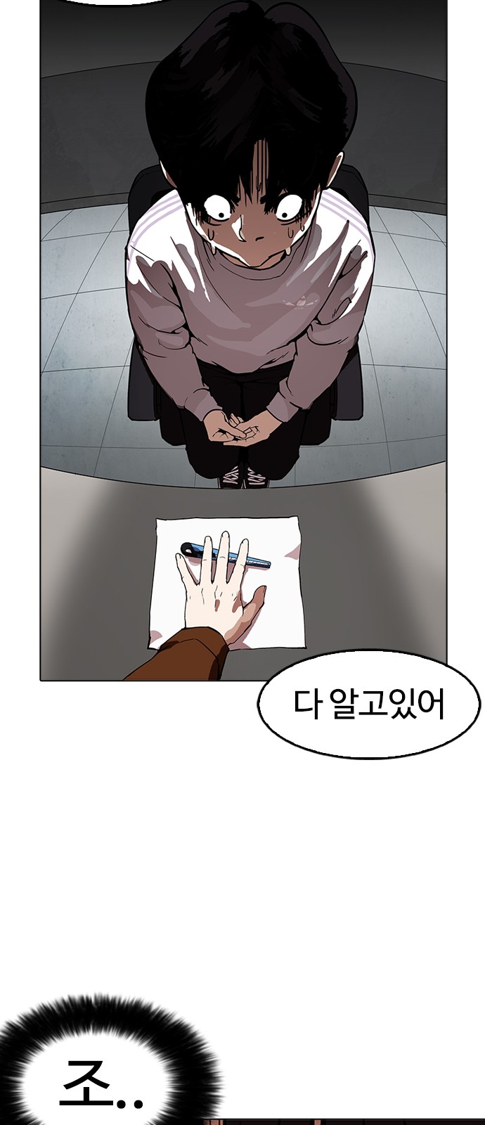 Lookism - Chapter 174 - Page 41