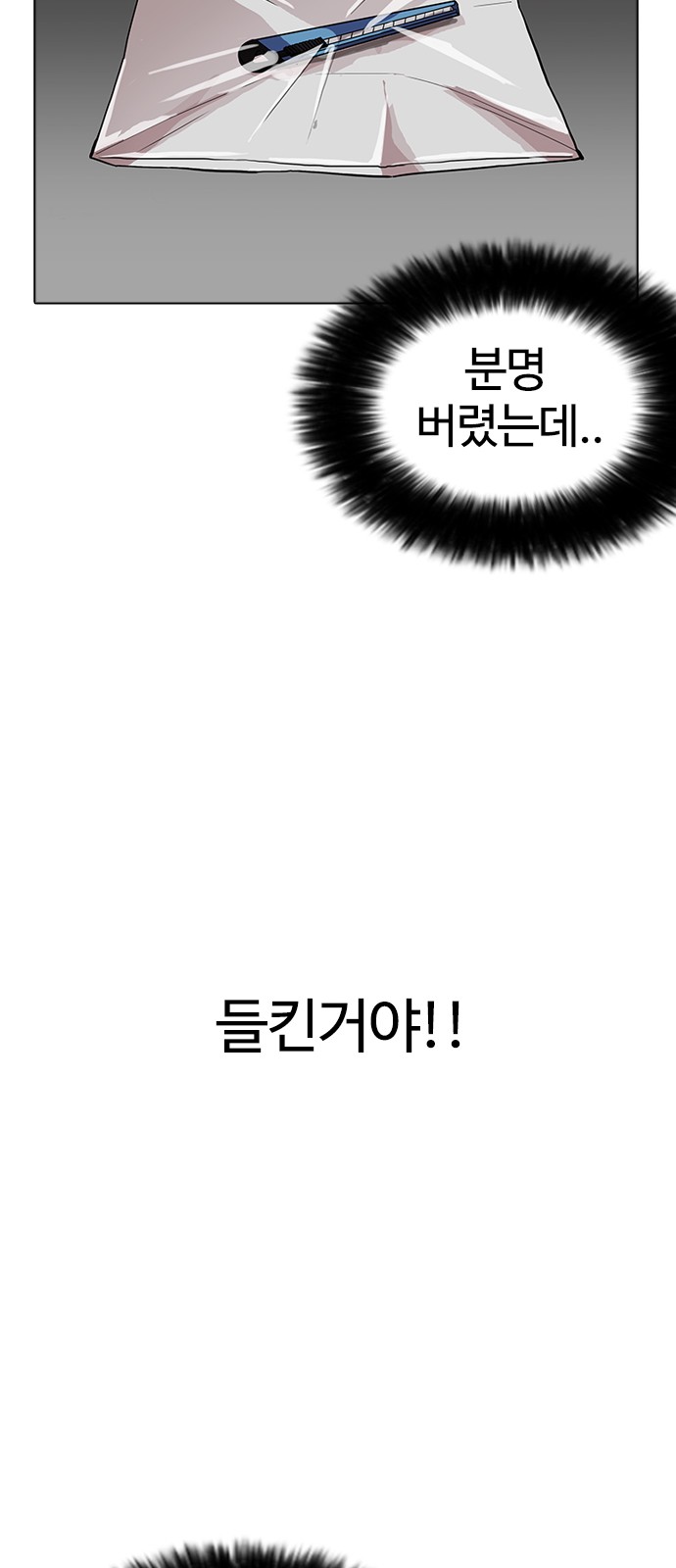 Lookism - Chapter 174 - Page 43