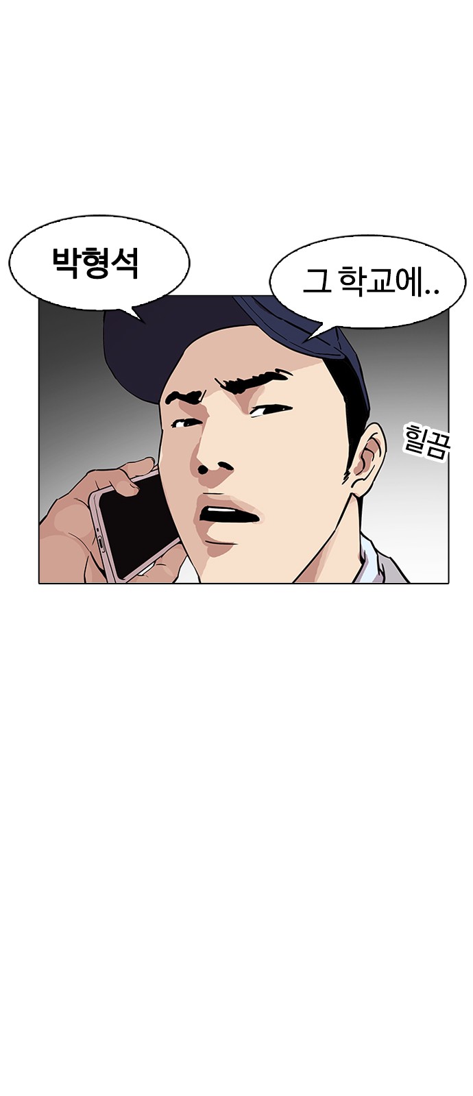 Lookism - Chapter 174 - Page 5