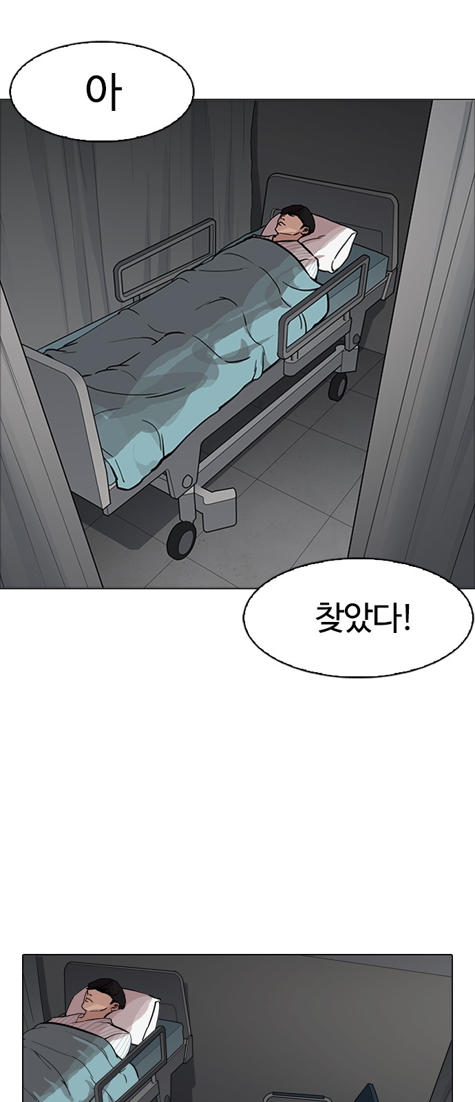 Lookism - Chapter 174 - Page 73