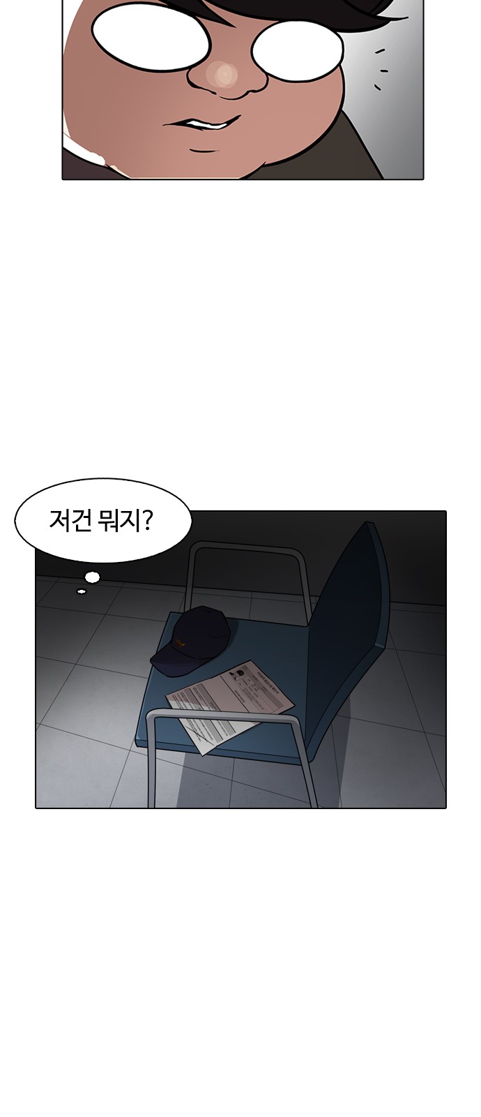 Lookism - Chapter 174 - Page 75