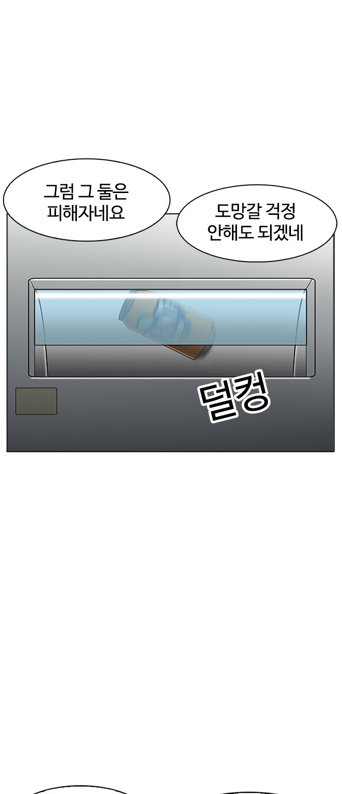 Lookism - Chapter 174 - Page 79