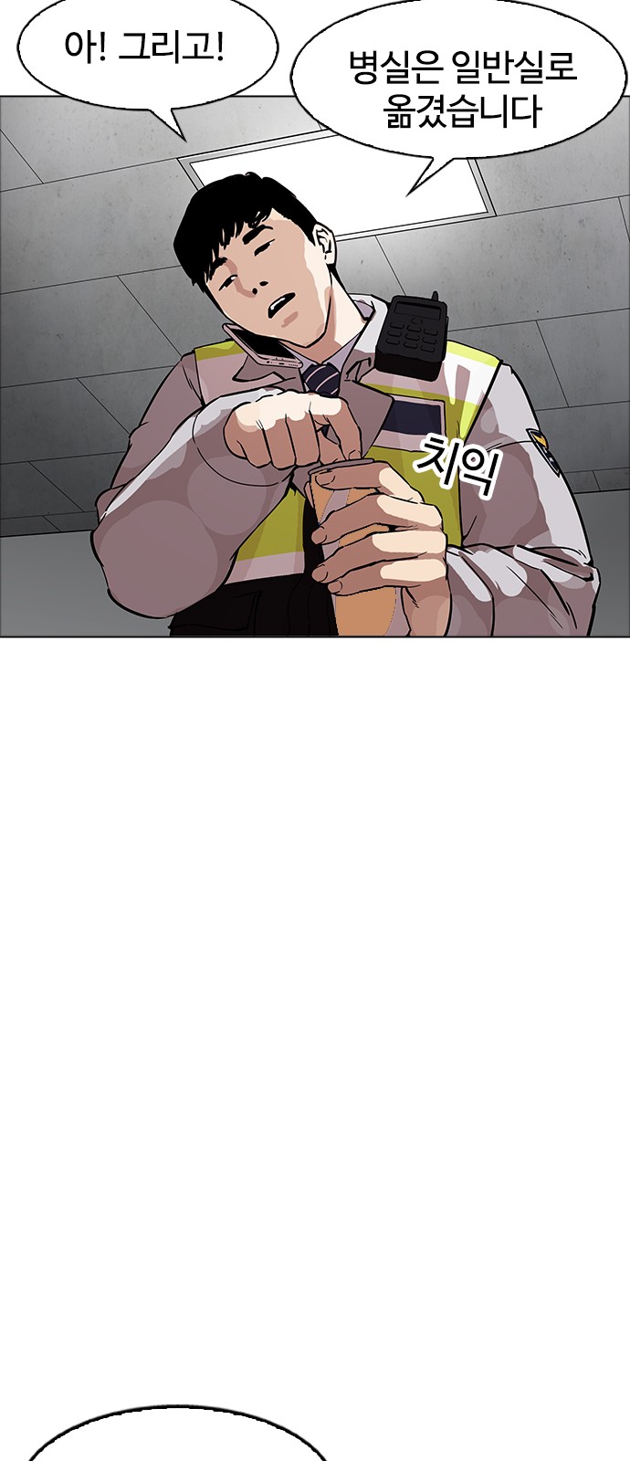 Lookism - Chapter 174 - Page 80