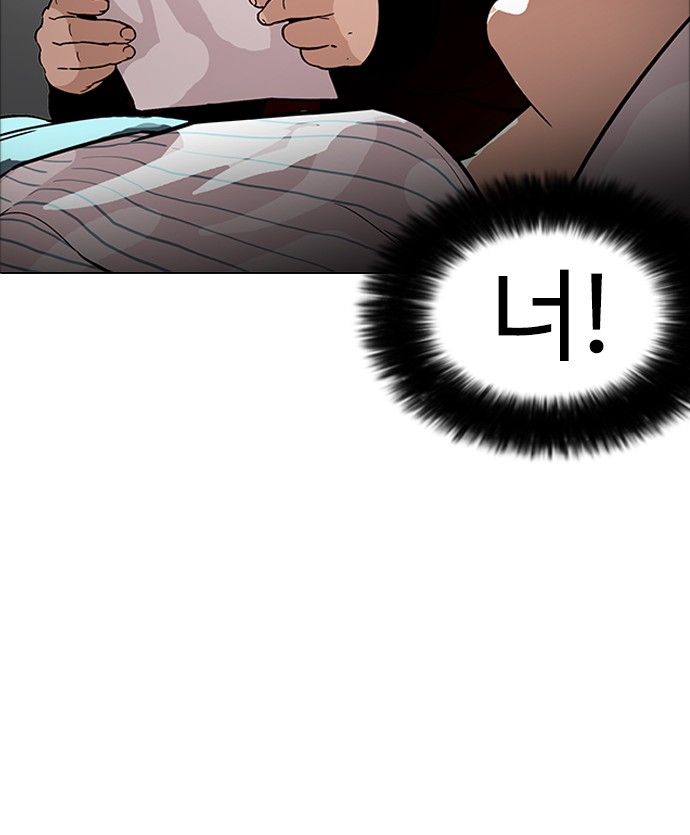 Lookism - Chapter 174 - Page 86