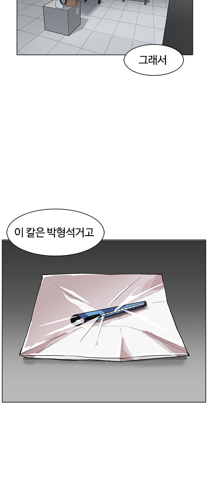 Lookism - Chapter 175 - Page 2