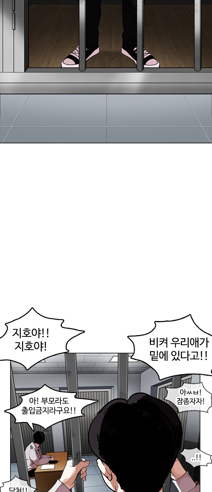 Lookism - Chapter 175 - Page 28