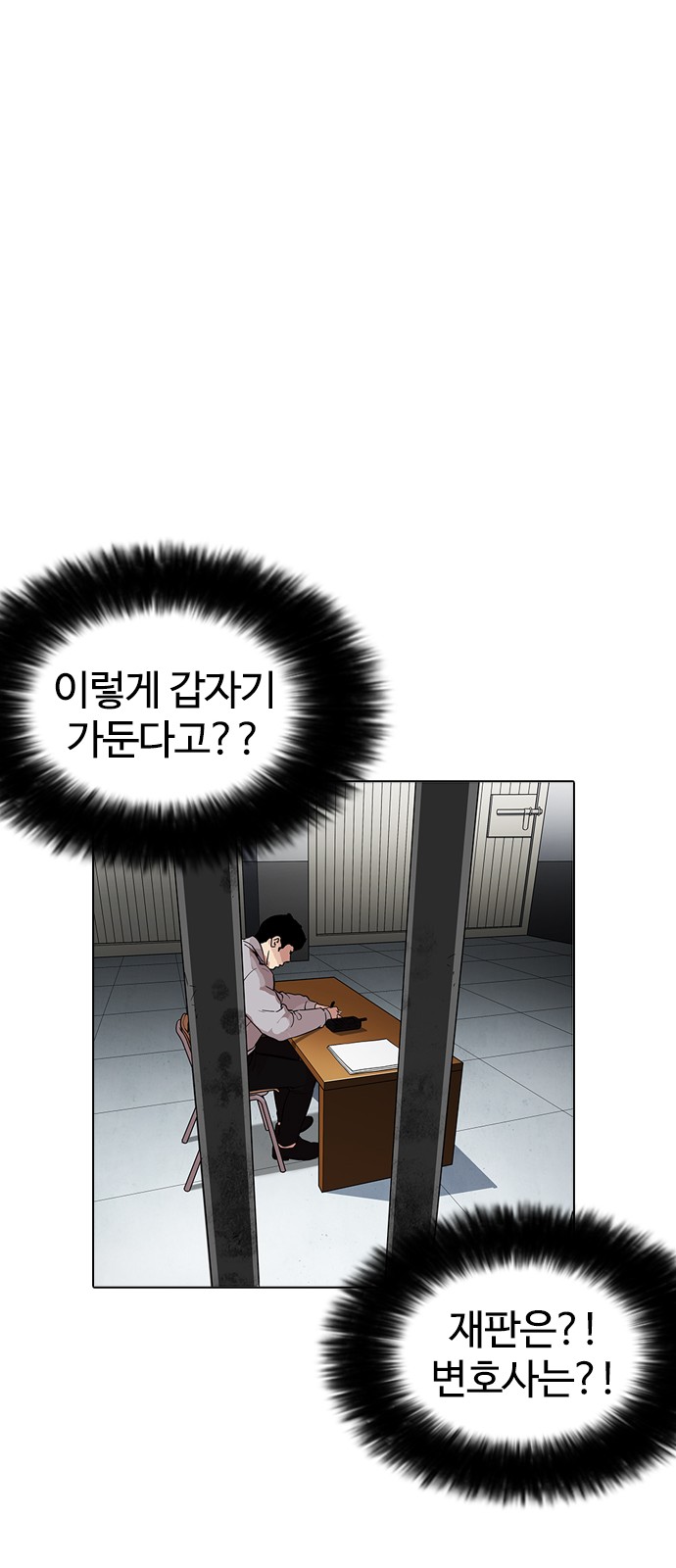 Lookism - Chapter 175 - Page 31