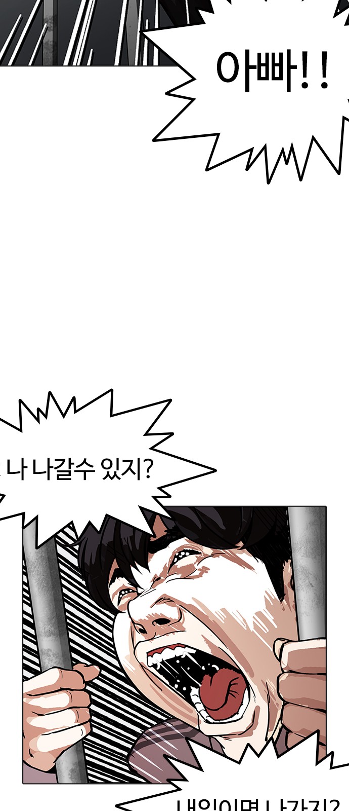 Lookism - Chapter 175 - Page 35