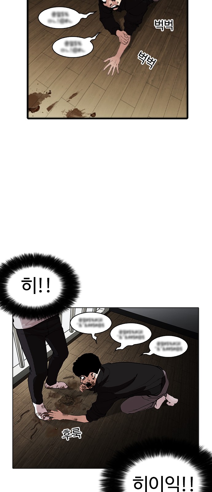 Lookism - Chapter 175 - Page 42