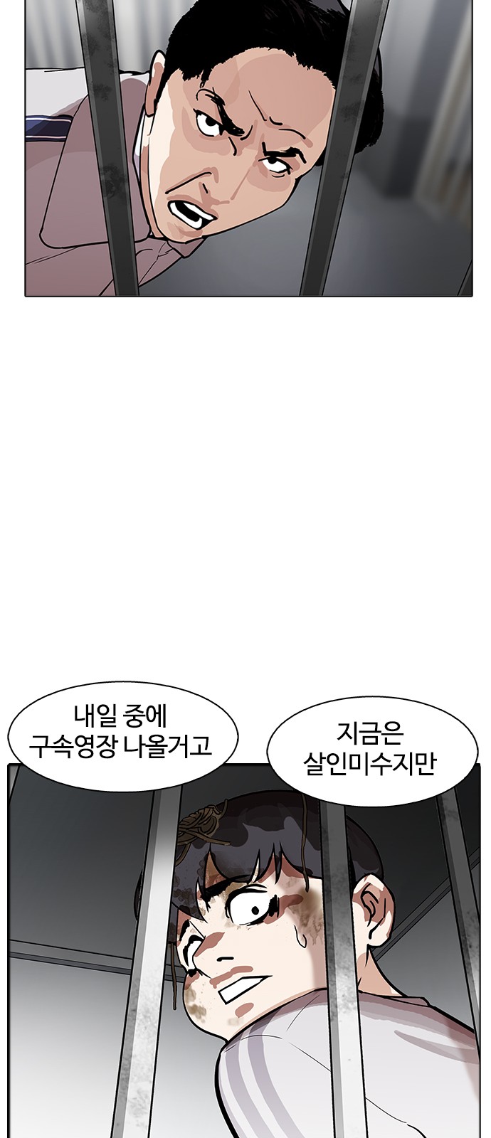 Lookism - Chapter 175 - Page 49