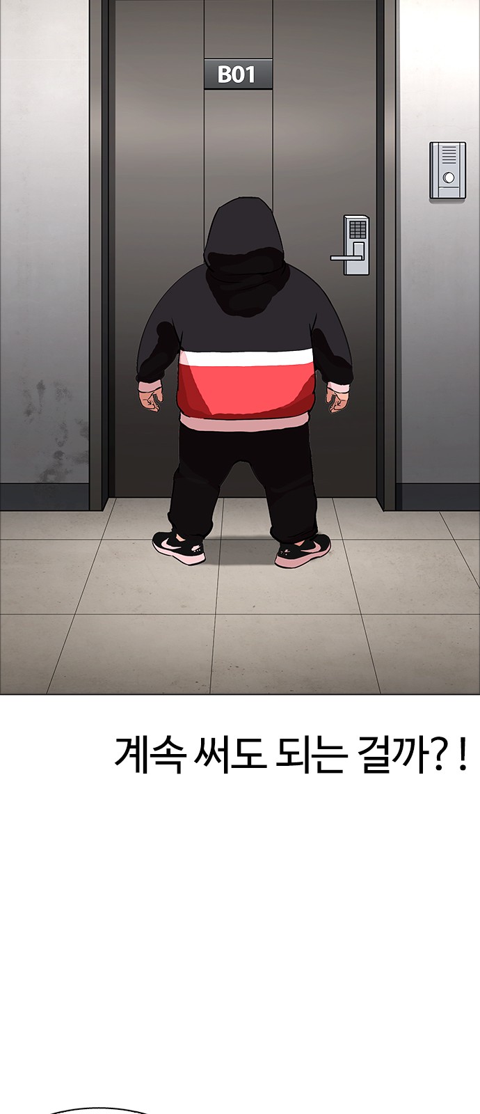 Lookism - Chapter 175 - Page 69