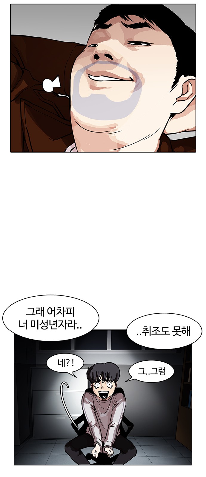 Lookism - Chapter 175 - Page 8