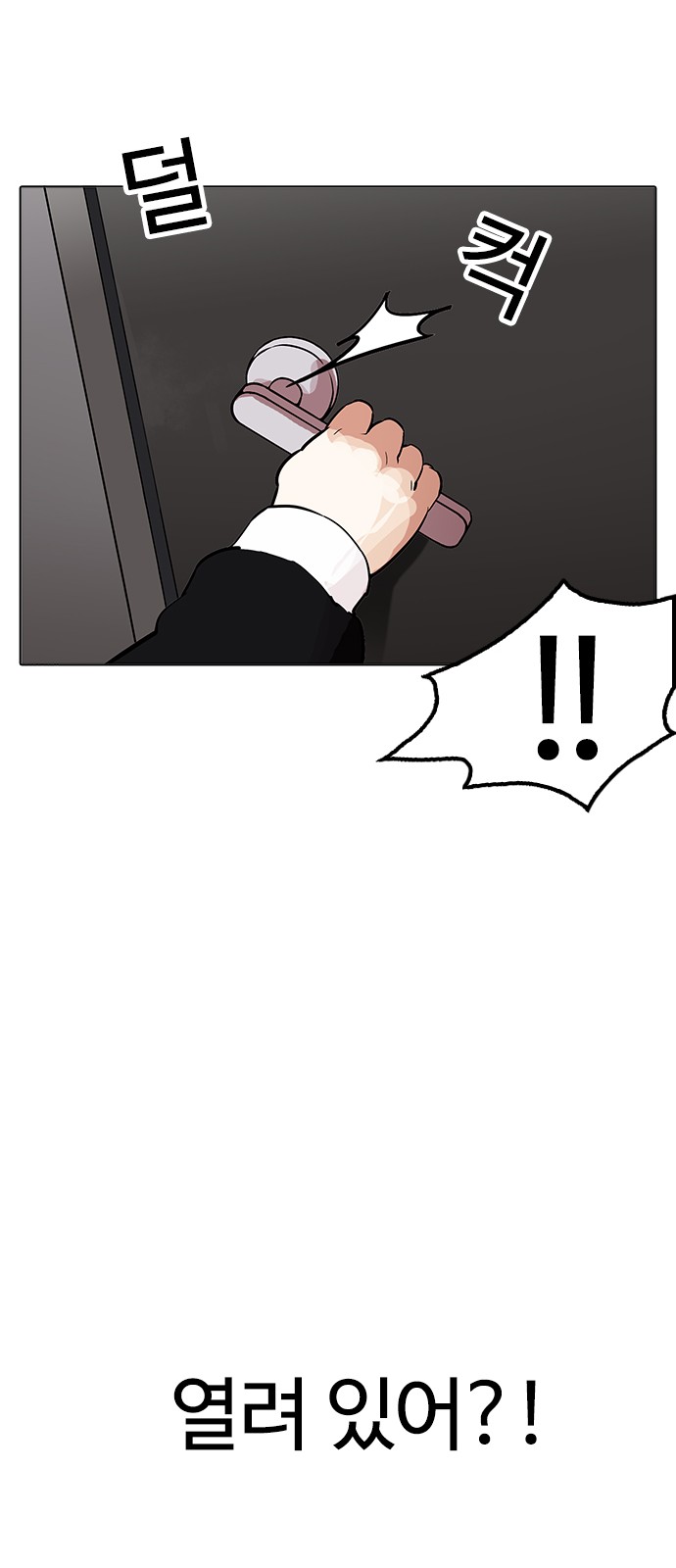 Lookism - Chapter 176 - Page 23