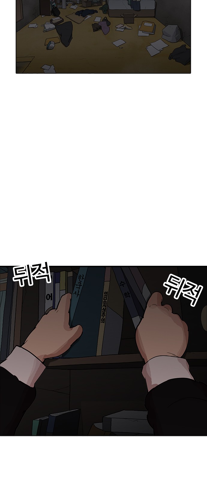 Lookism - Chapter 176 - Page 28