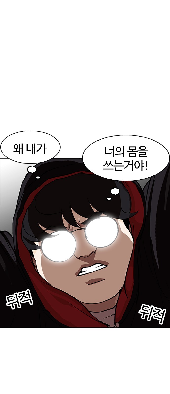 Lookism - Chapter 176 - Page 29