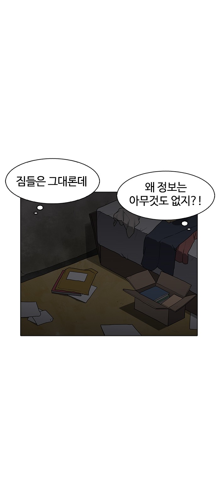 Lookism - Chapter 176 - Page 33