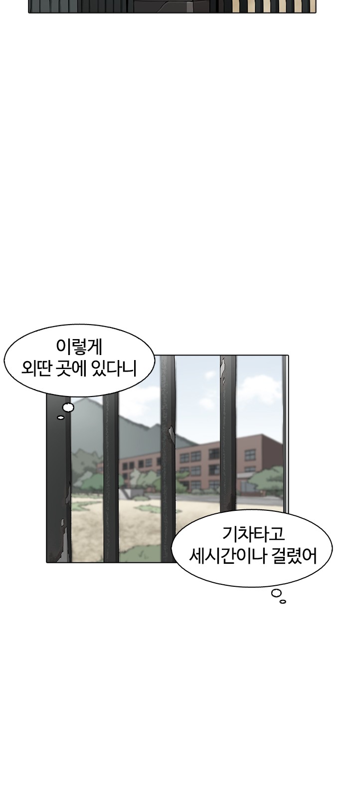 Lookism - Chapter 176 - Page 38
